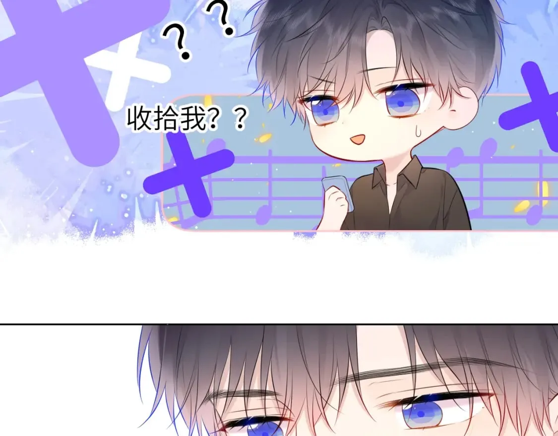 第132话 妹妹彻底被抢走！ 第71页