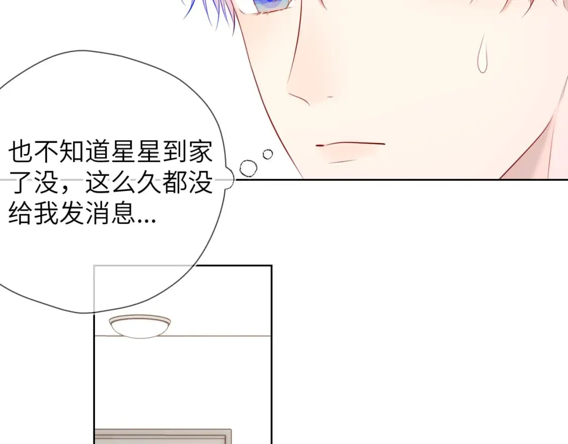 第132话 妹妹彻底被抢走！ 第72页