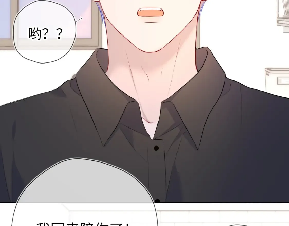 第132话 妹妹彻底被抢走！ 第81页