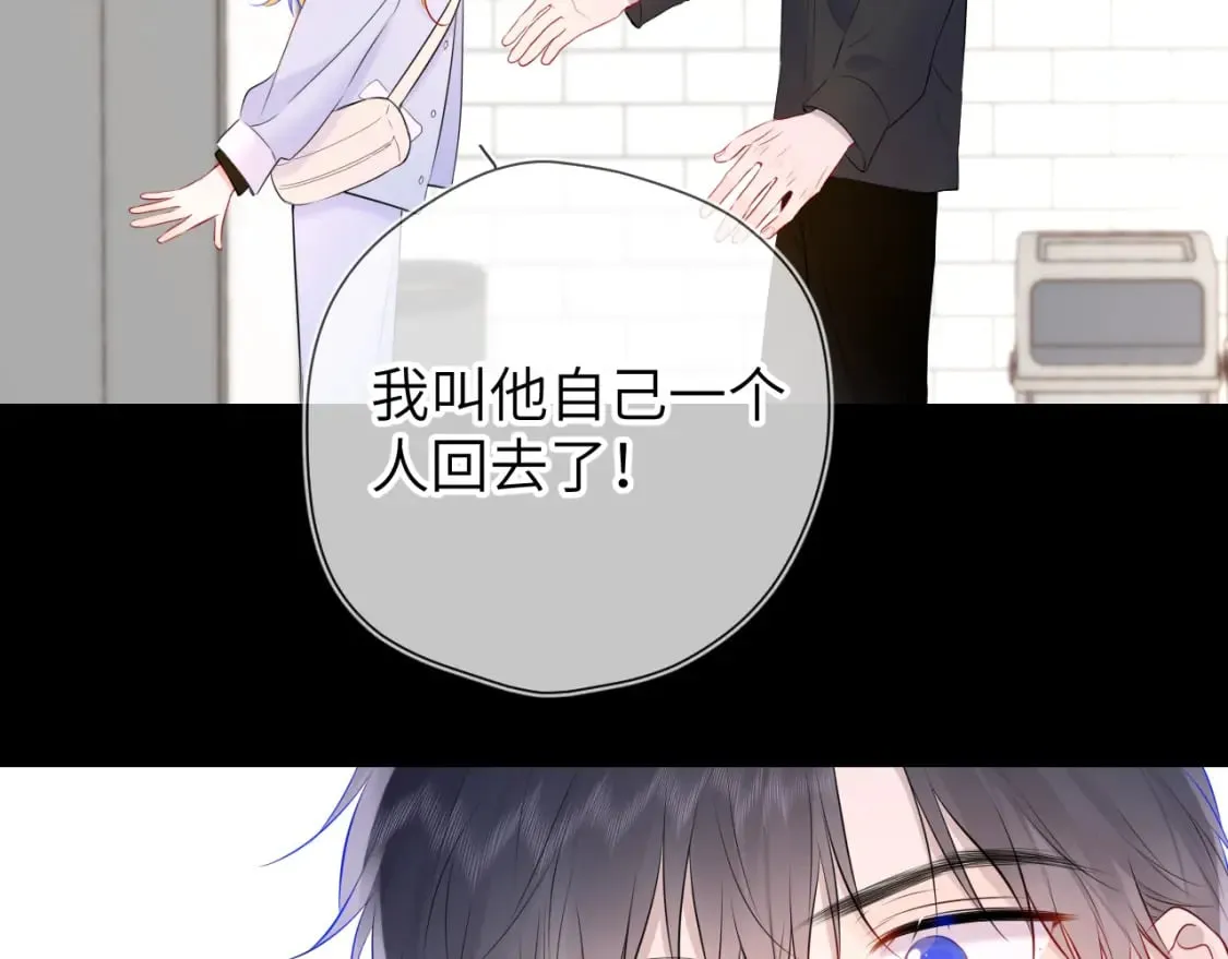 第132话 妹妹彻底被抢走！ 第83页