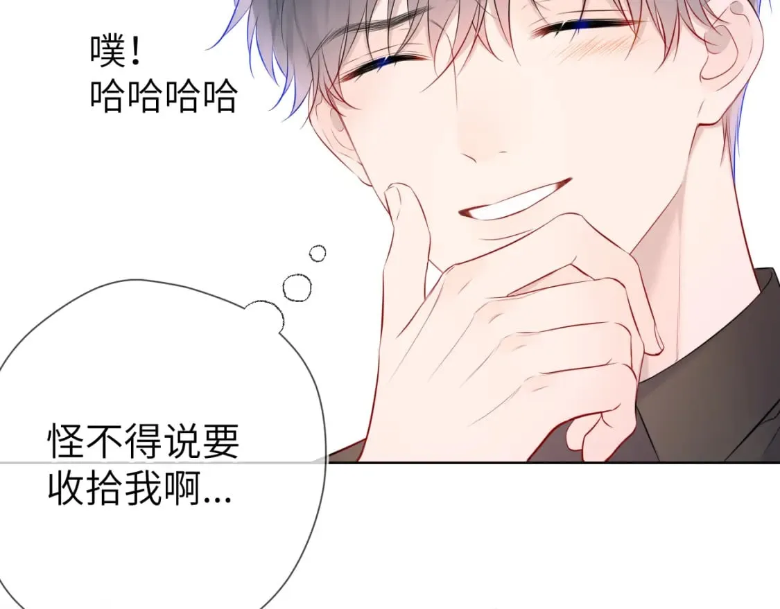 第132话 妹妹彻底被抢走！ 第85页