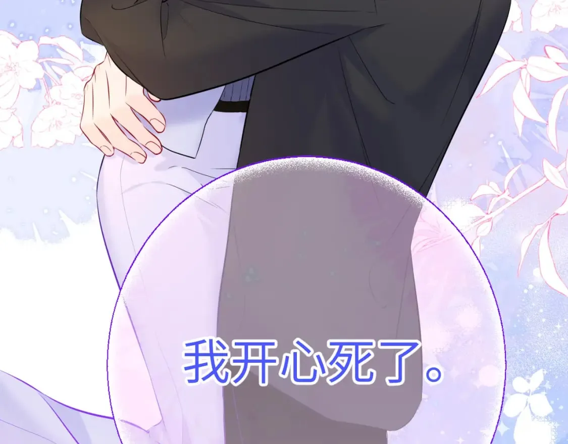 第132话 妹妹彻底被抢走！ 第90页