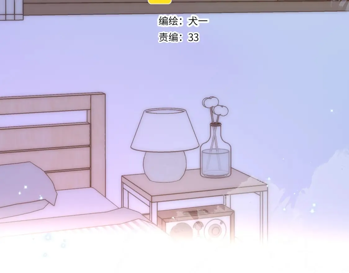 第133话 老夫老妻害什么羞 第2页