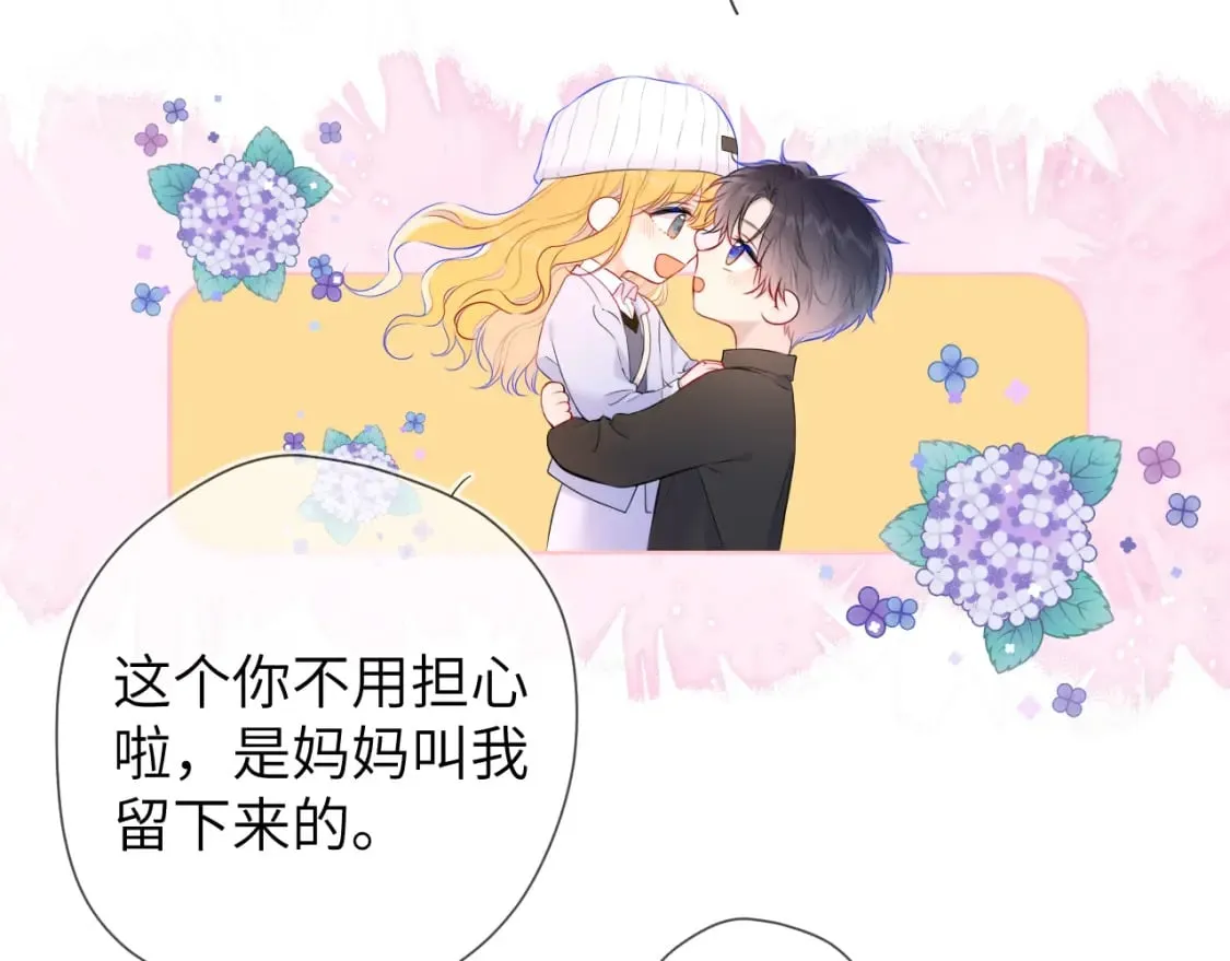 第133话 老夫老妻害什么羞 第5页