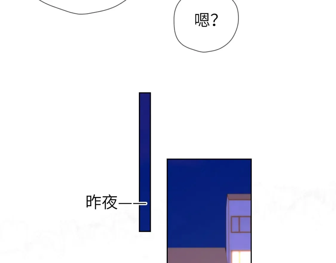 第133话 老夫老妻害什么羞 第6页