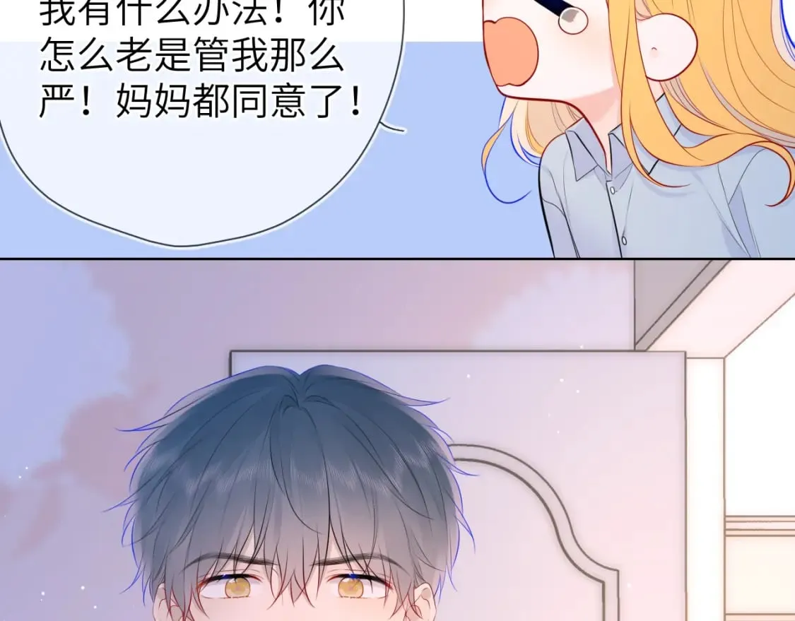 第133话 老夫老妻害什么羞 第13页