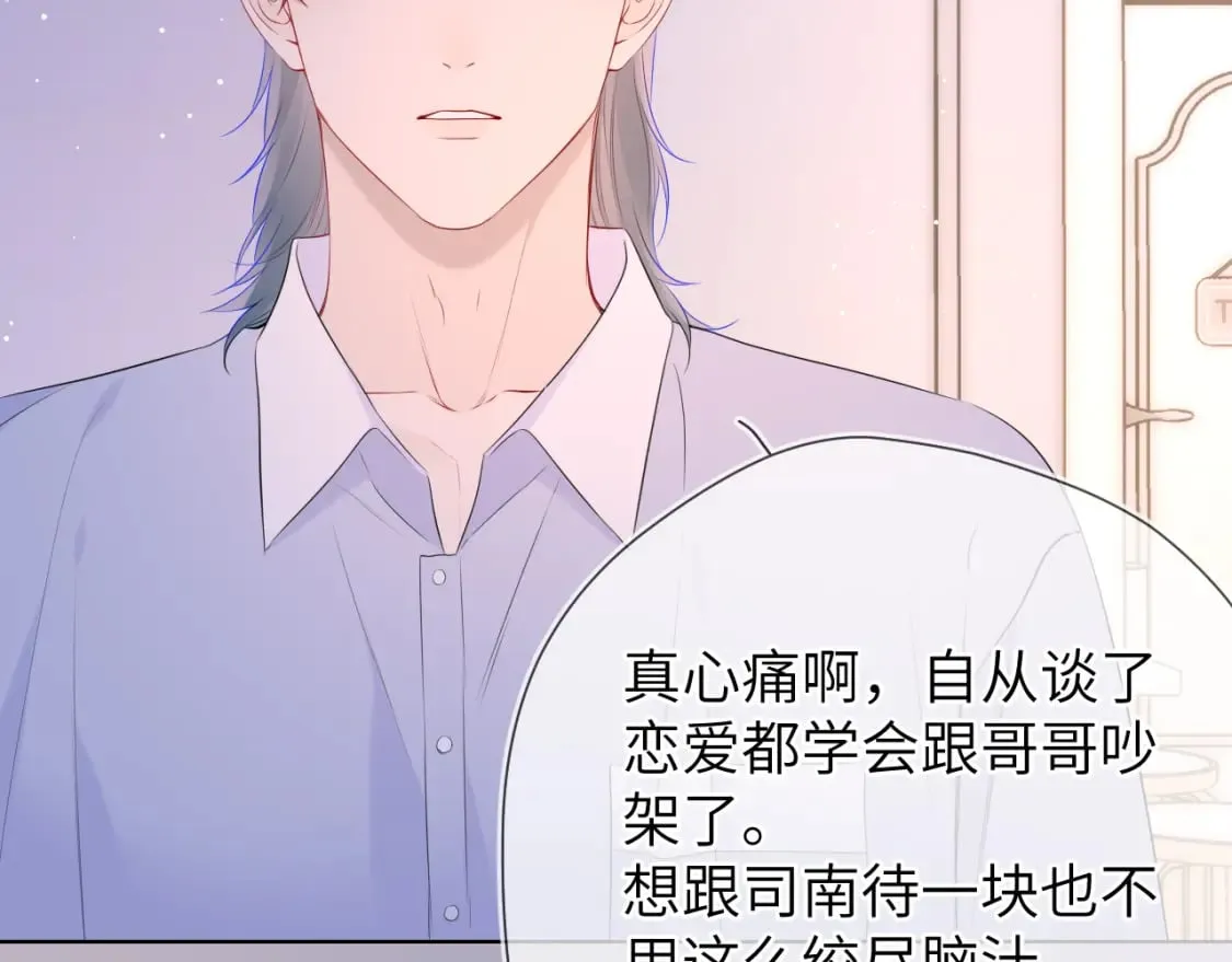 第133话 老夫老妻害什么羞 第14页