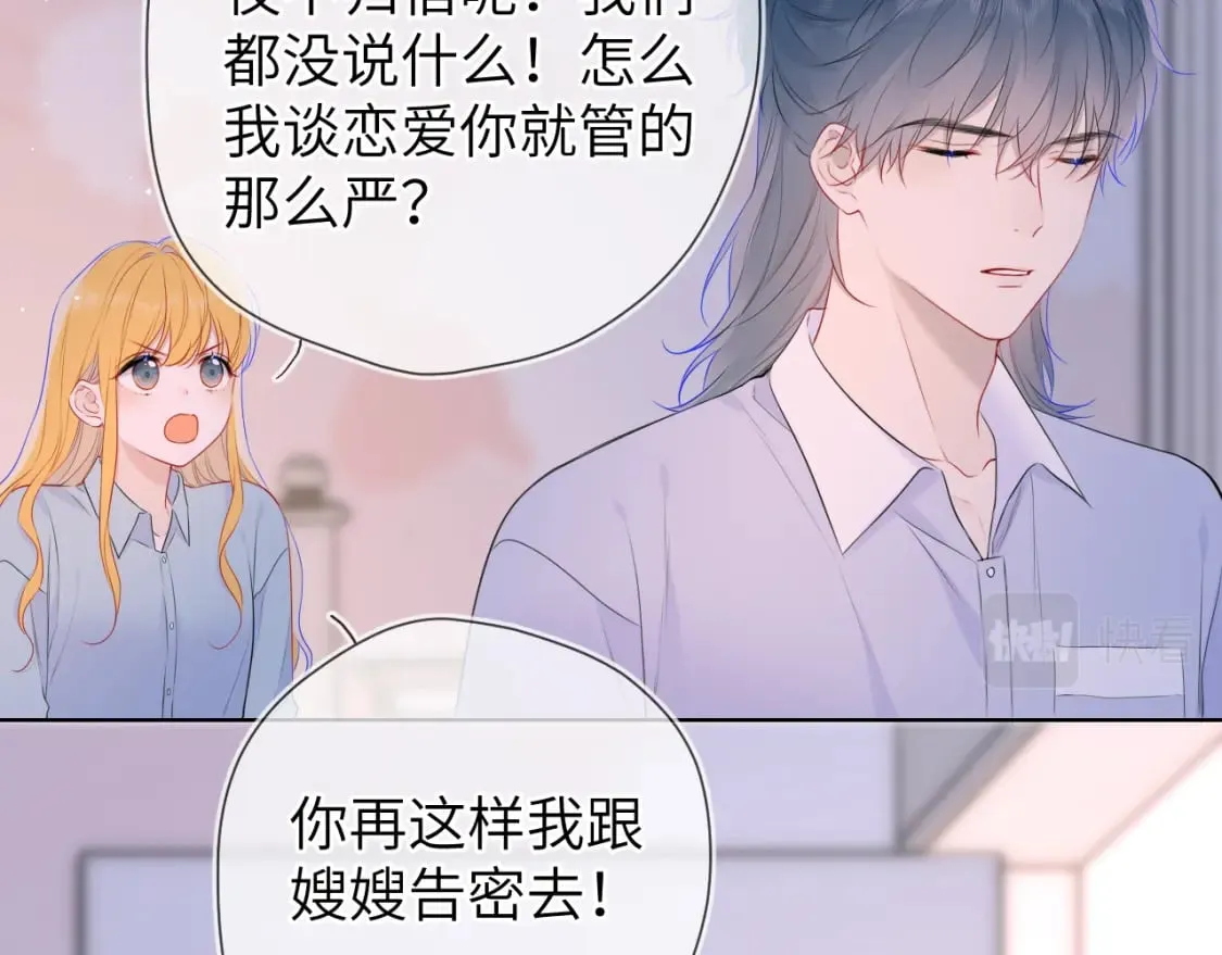 第133话 老夫老妻害什么羞 第18页