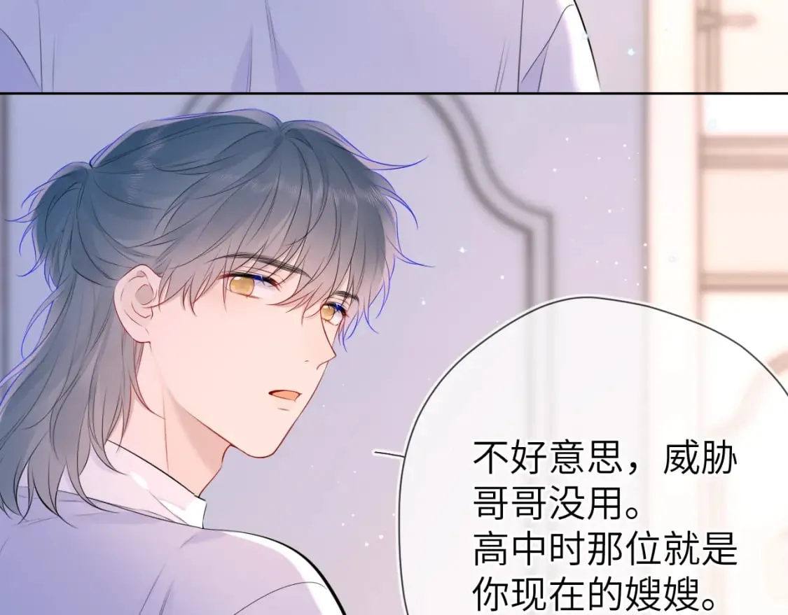 第133话 老夫老妻害什么羞 第20页