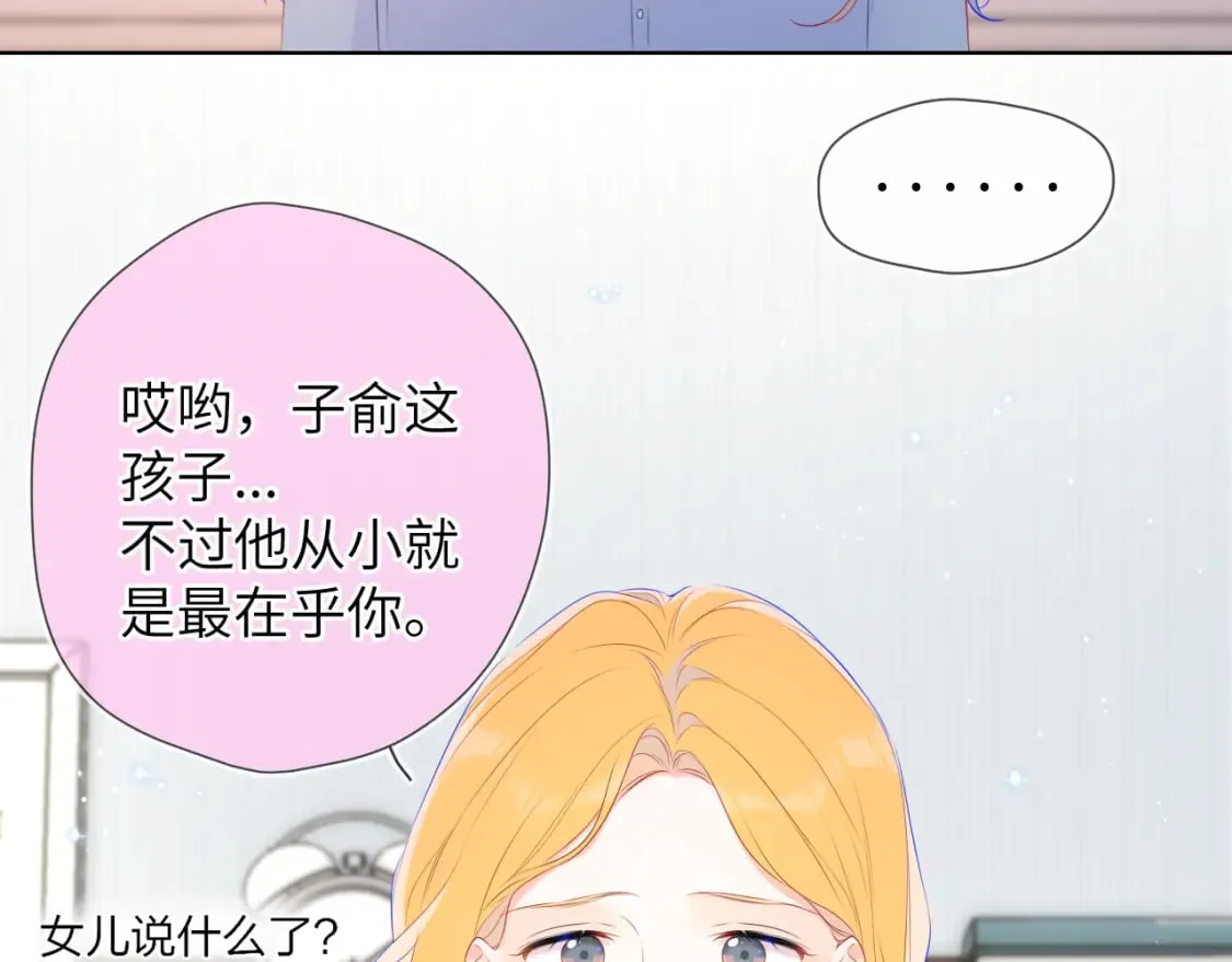 第133话 老夫老妻害什么羞 第22页
