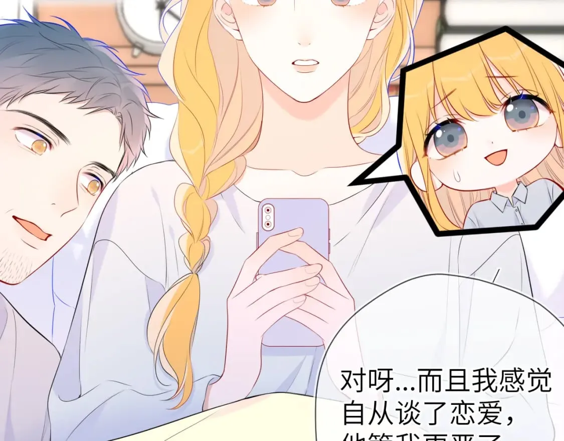 第133话 老夫老妻害什么羞 第23页