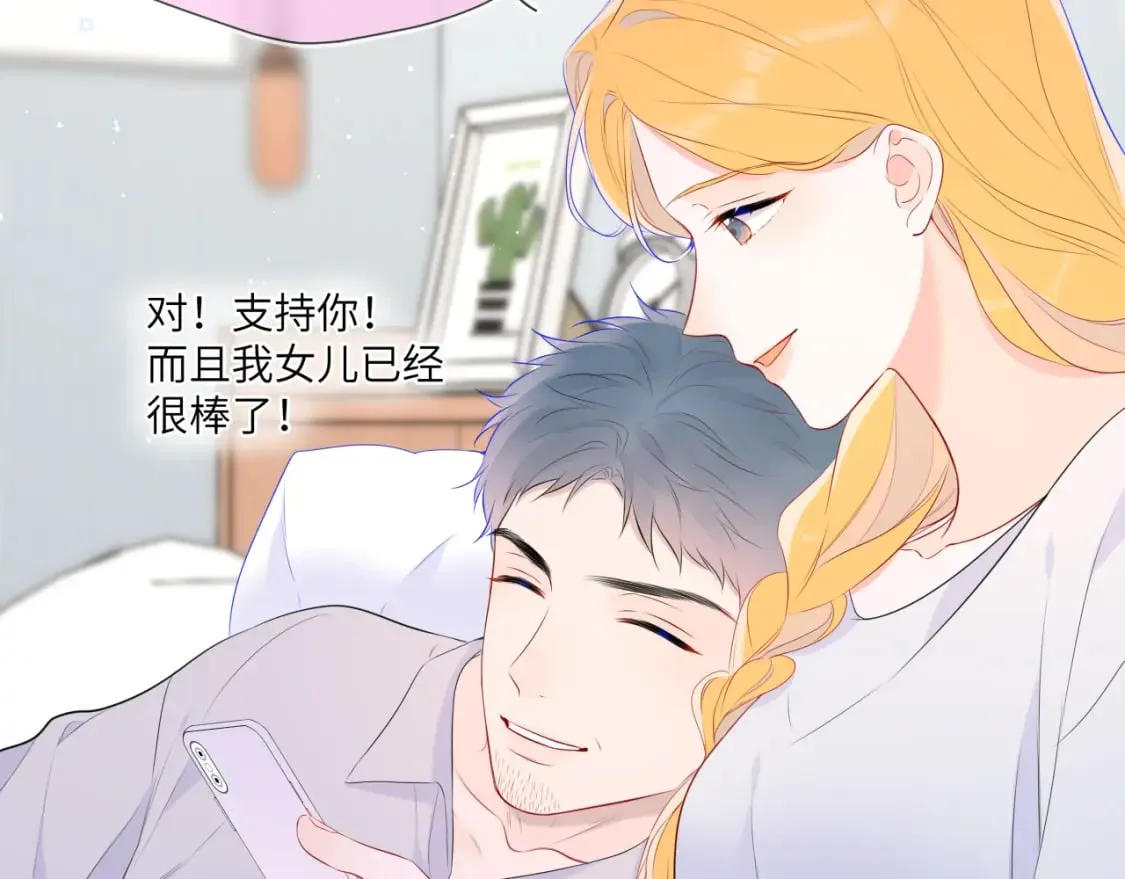 第133话 老夫老妻害什么羞 第25页