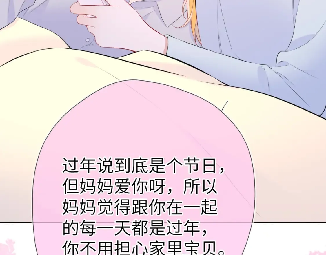 第133话 老夫老妻害什么羞 第26页