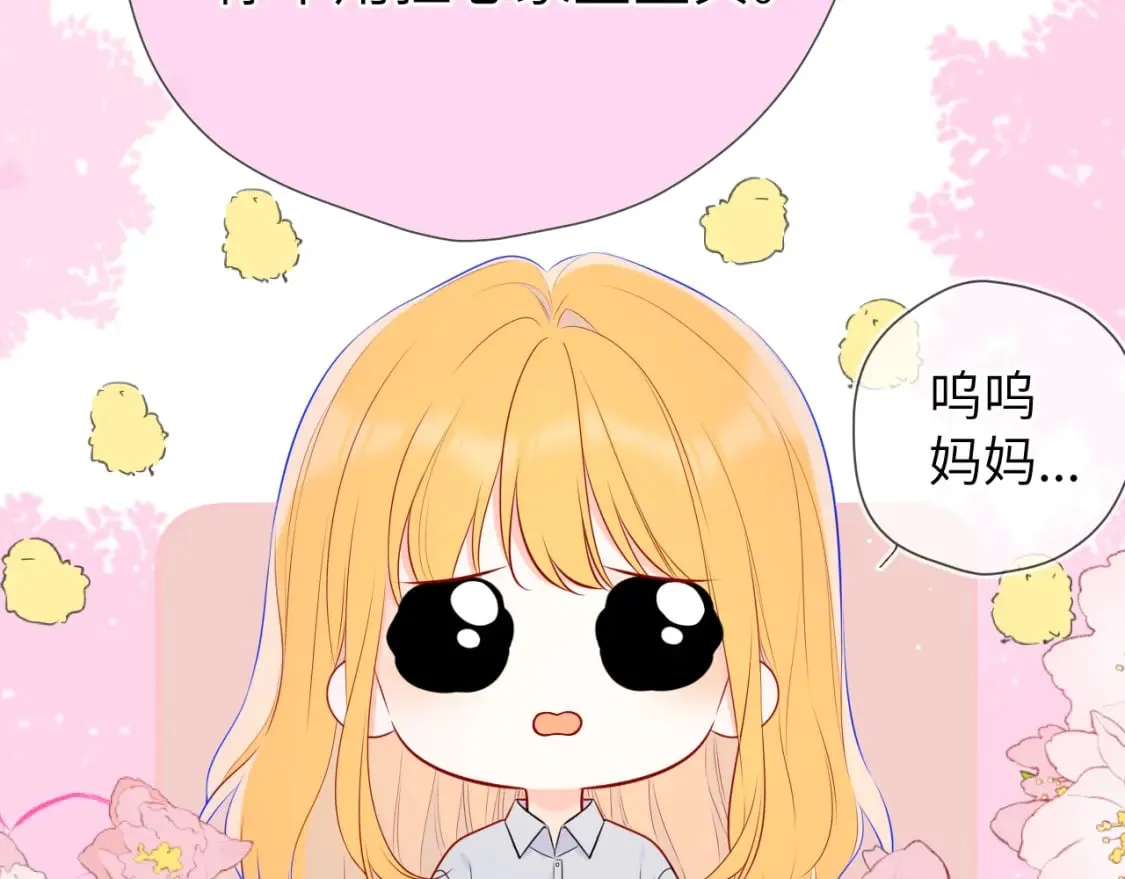 第133话 老夫老妻害什么羞 第27页