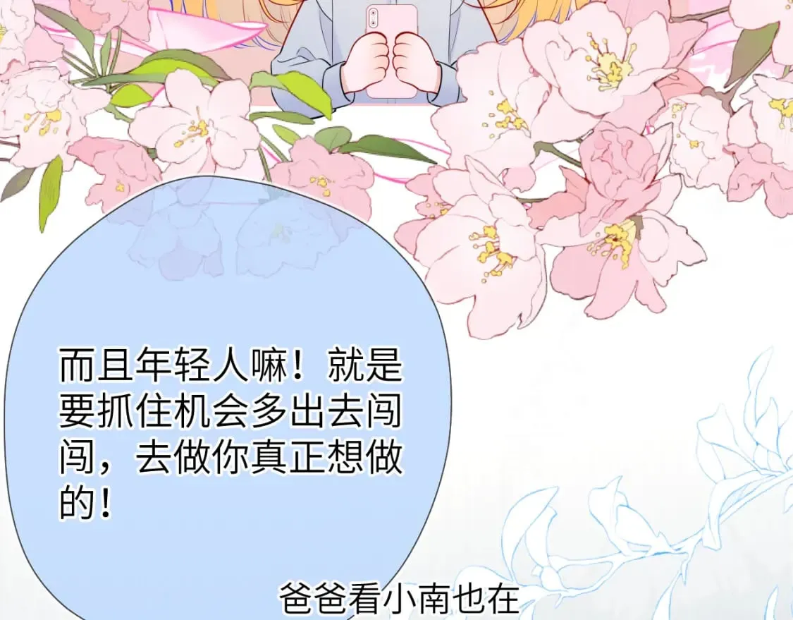 第133话 老夫老妻害什么羞 第28页