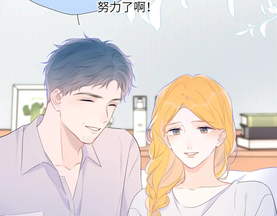第133话 老夫老妻害什么羞 第29页