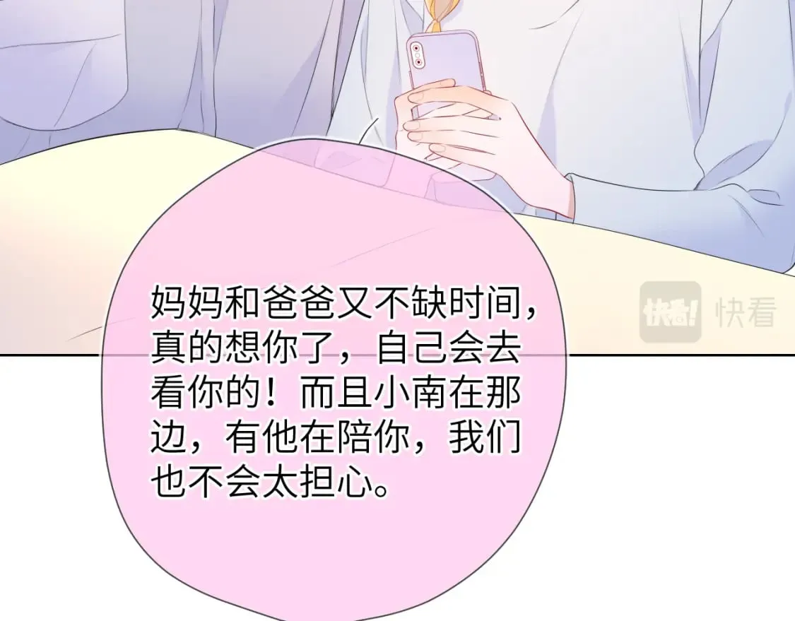 第133话 老夫老妻害什么羞 第30页