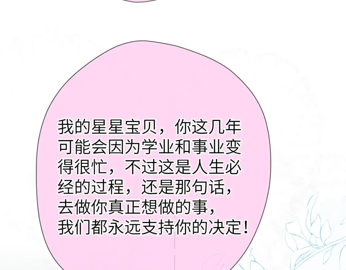 第133话 老夫老妻害什么羞 第31页