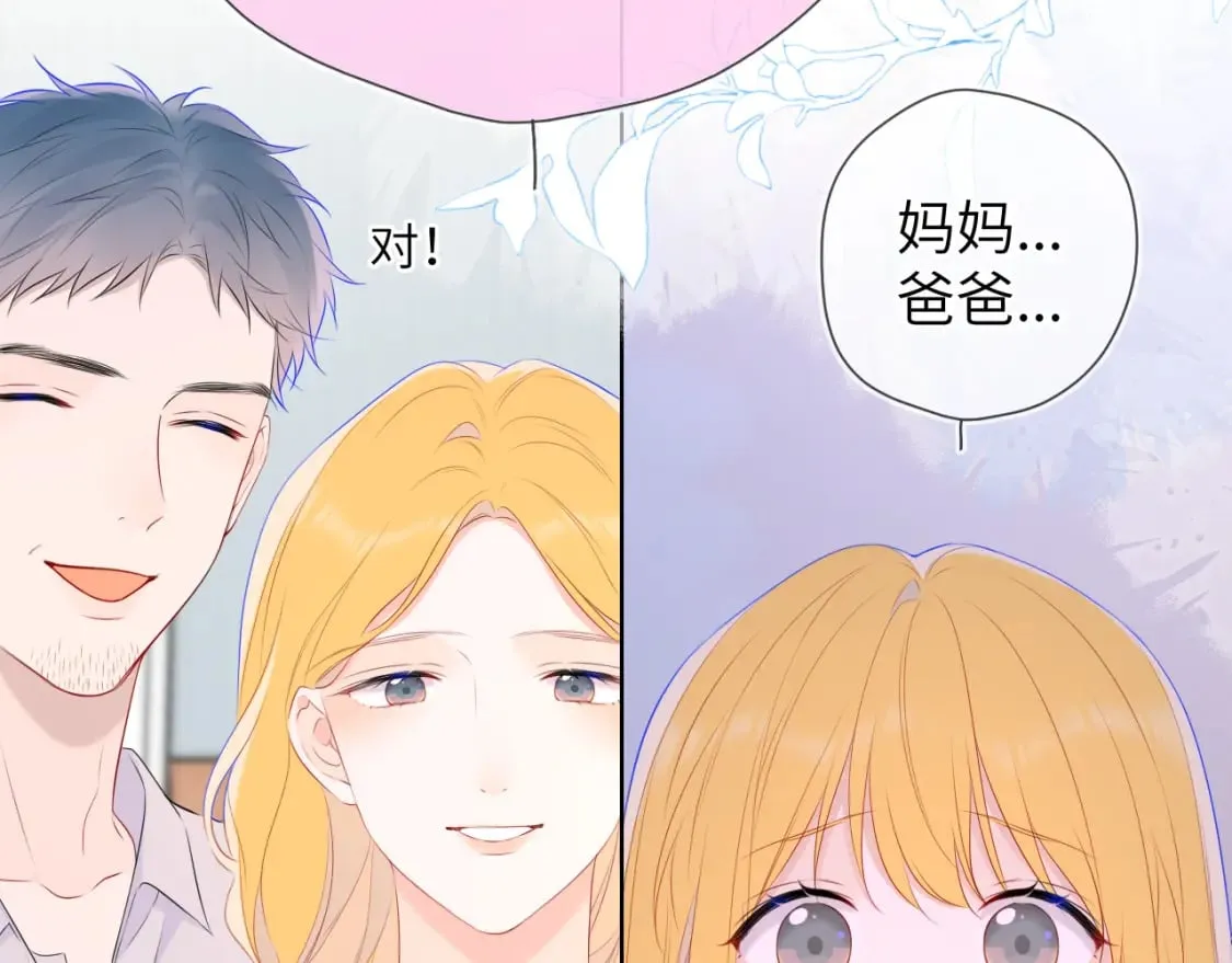 第133话 老夫老妻害什么羞 第32页