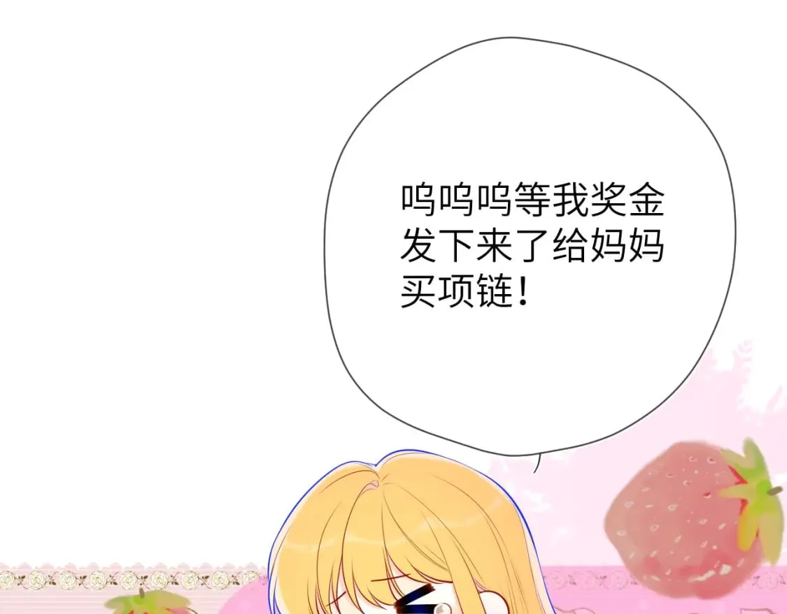 第133话 老夫老妻害什么羞 第34页