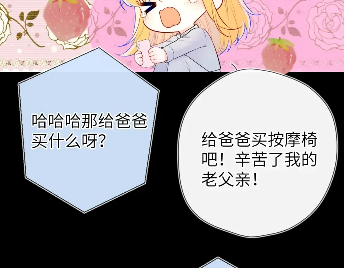 第133话 老夫老妻害什么羞 第35页