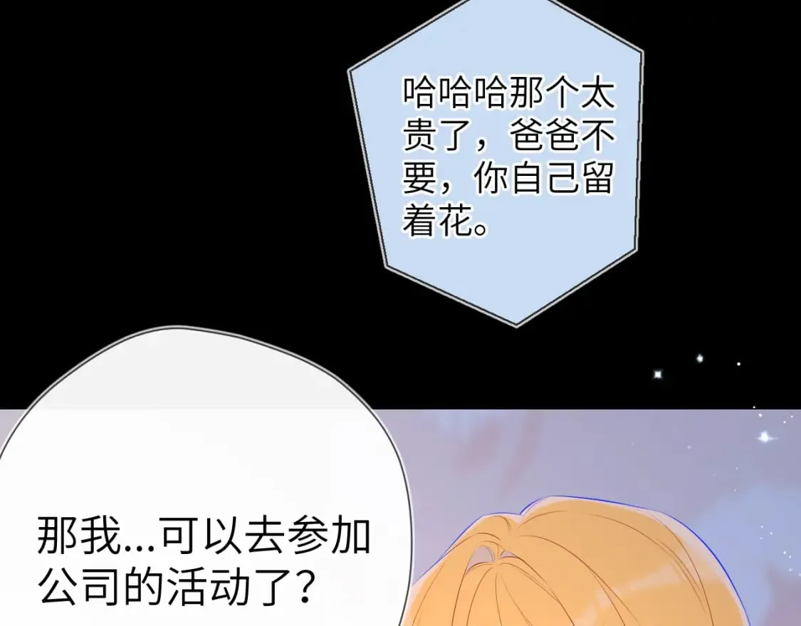 第133话 老夫老妻害什么羞 第36页