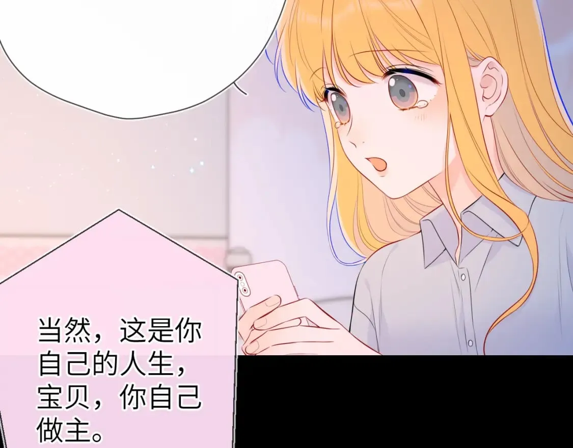 第133话 老夫老妻害什么羞 第37页