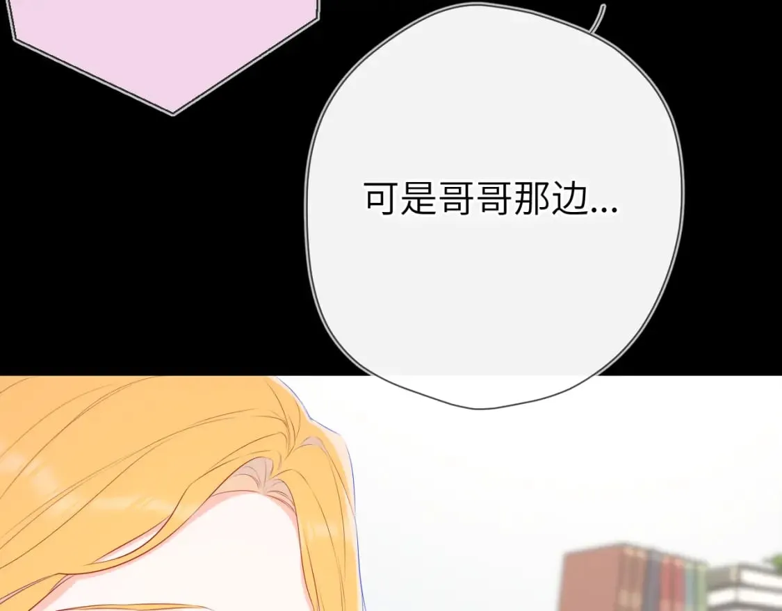 第133话 老夫老妻害什么羞 第38页