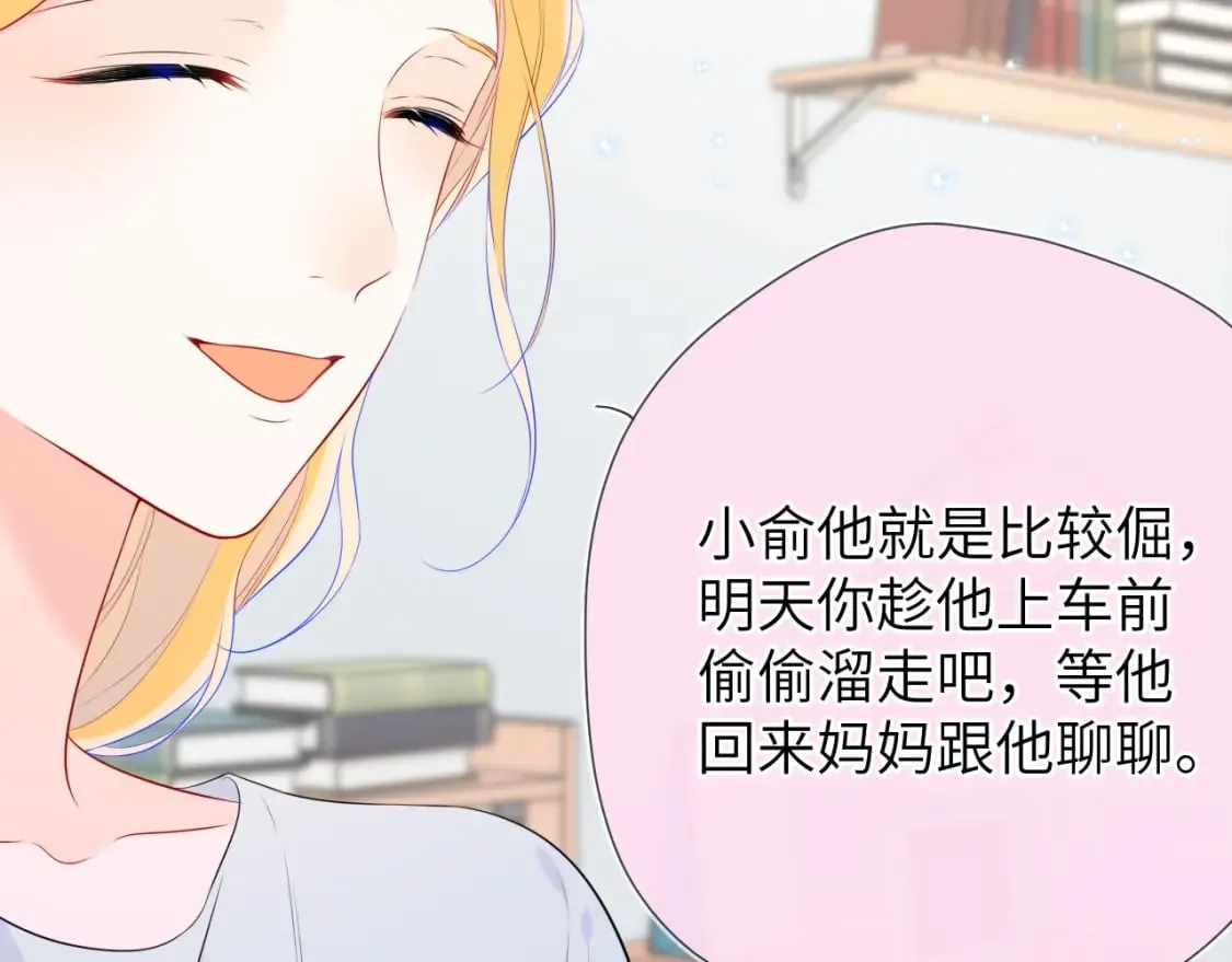第133话 老夫老妻害什么羞 第39页