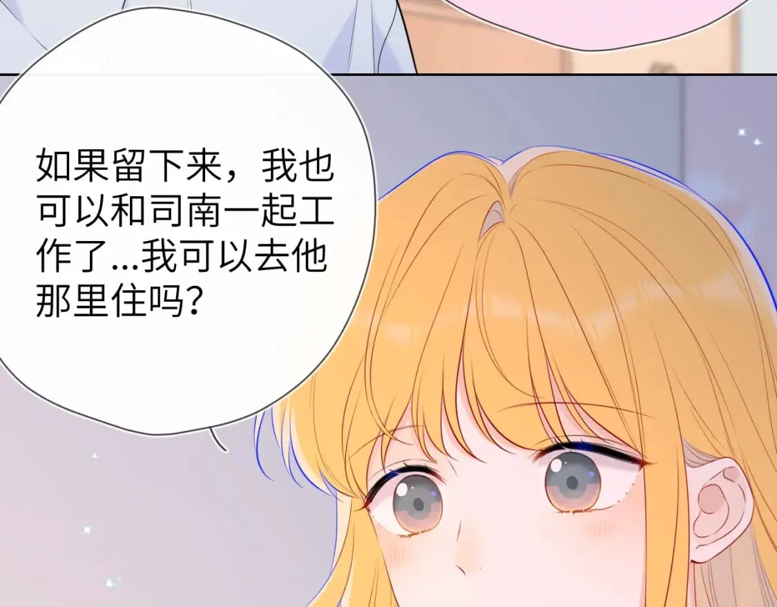 第133话 老夫老妻害什么羞 第40页