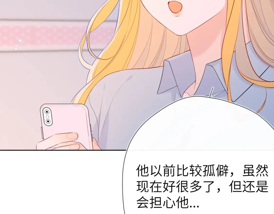 第133话 老夫老妻害什么羞 第41页