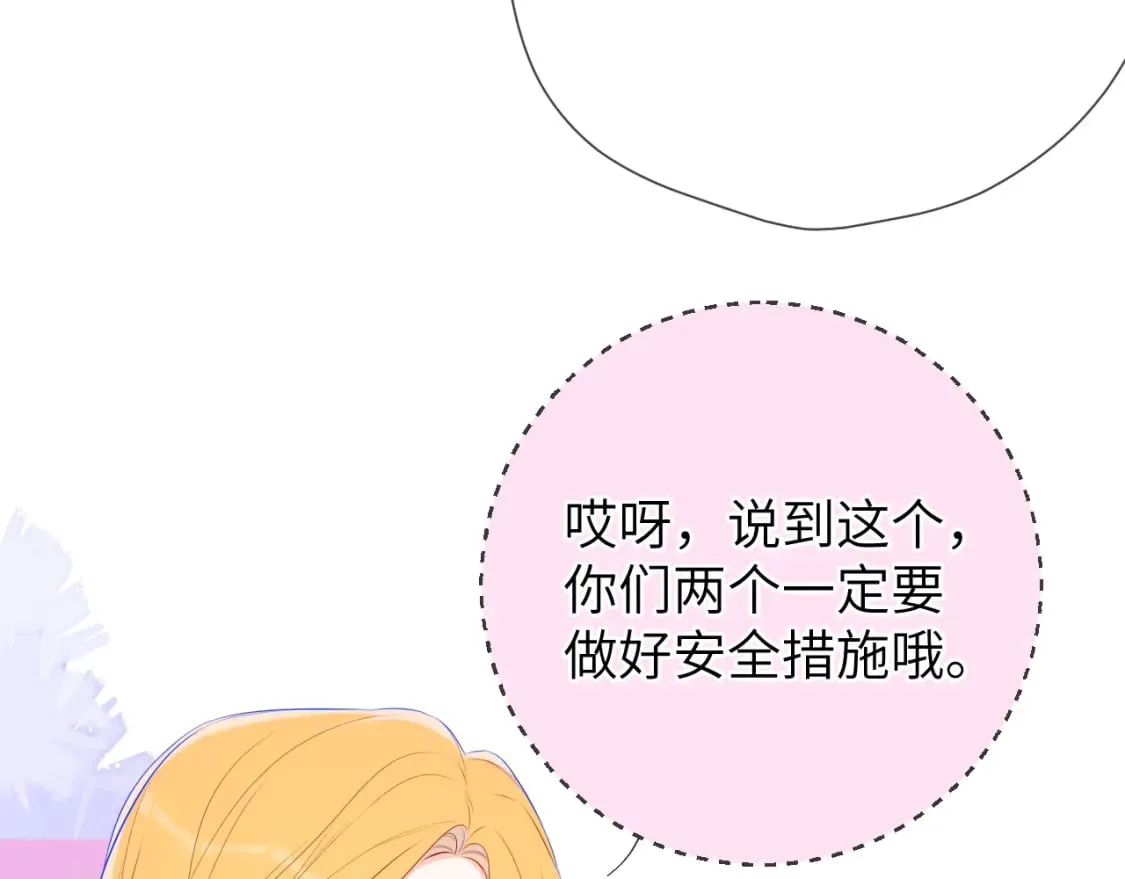 第133话 老夫老妻害什么羞 第42页