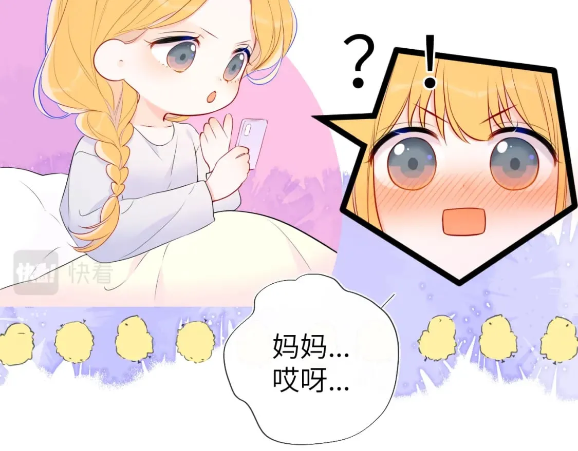 第133话 老夫老妻害什么羞 第43页