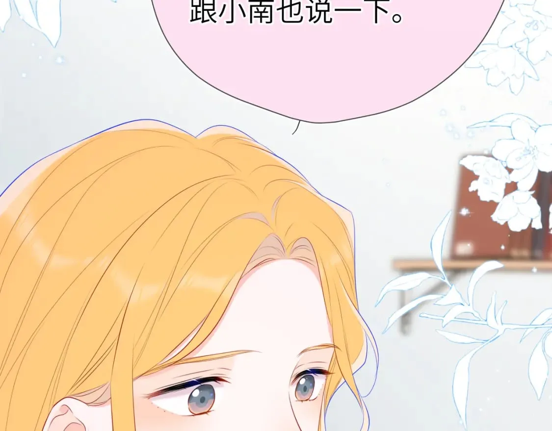 第133话 老夫老妻害什么羞 第45页