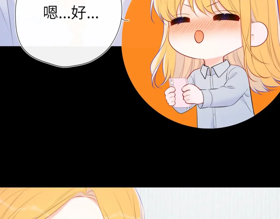第133话 老夫老妻害什么羞 第47页