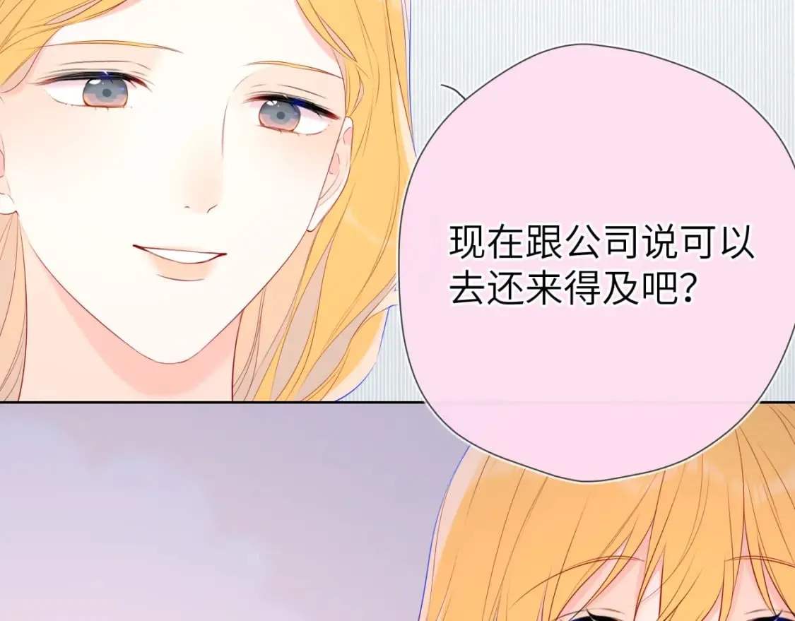 第133话 老夫老妻害什么羞 第48页