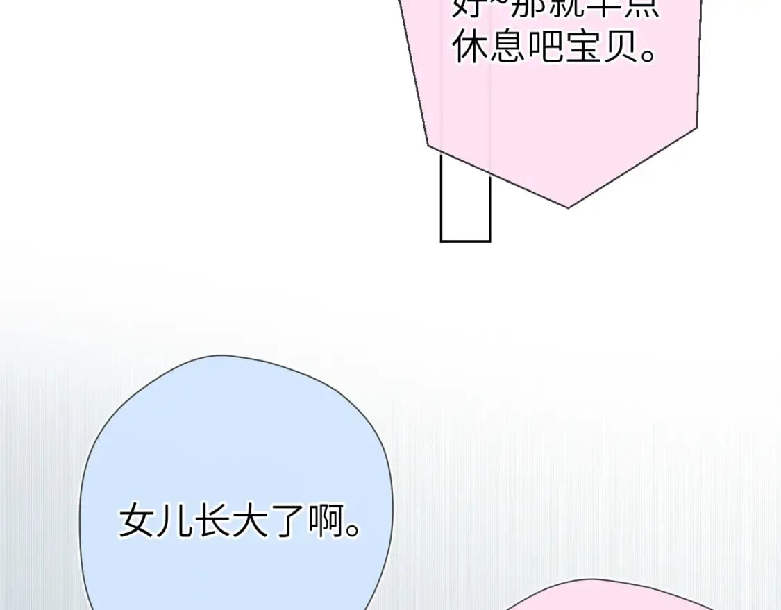 第133话 老夫老妻害什么羞 第50页