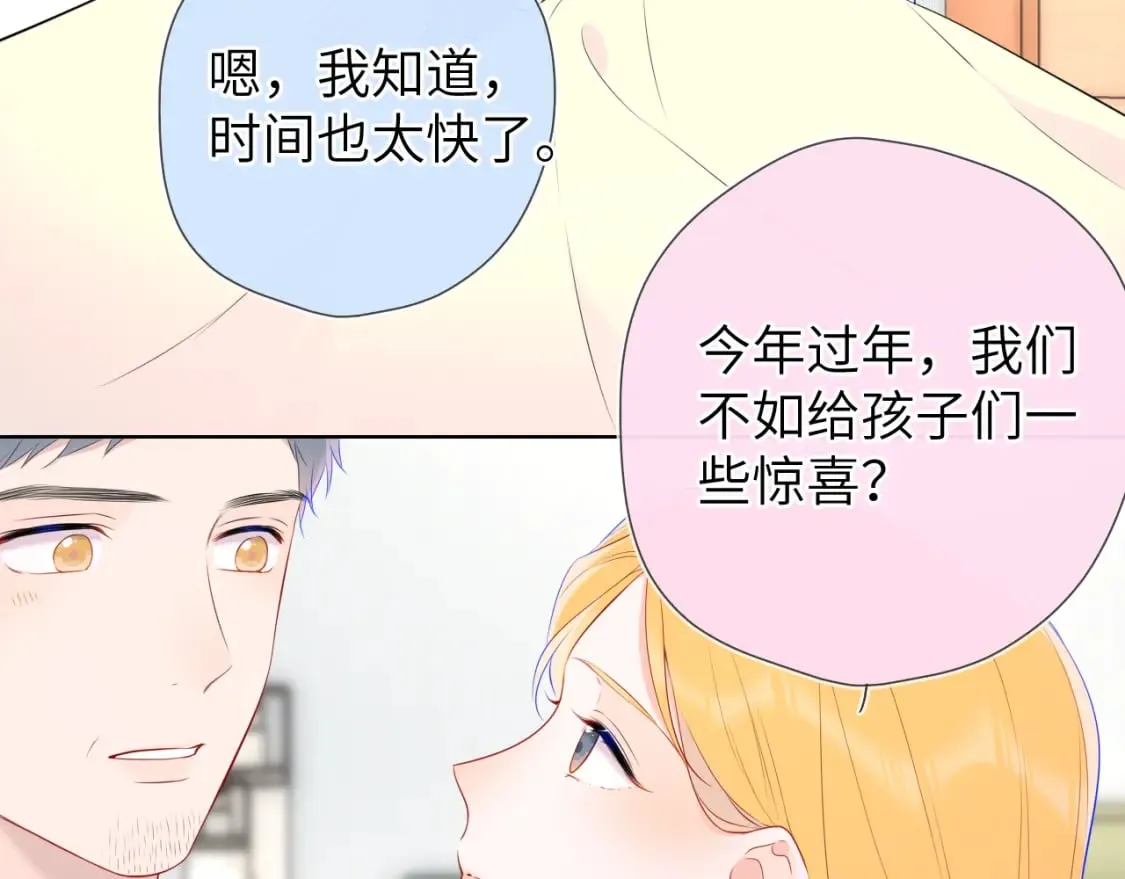 第133话 老夫老妻害什么羞 第52页