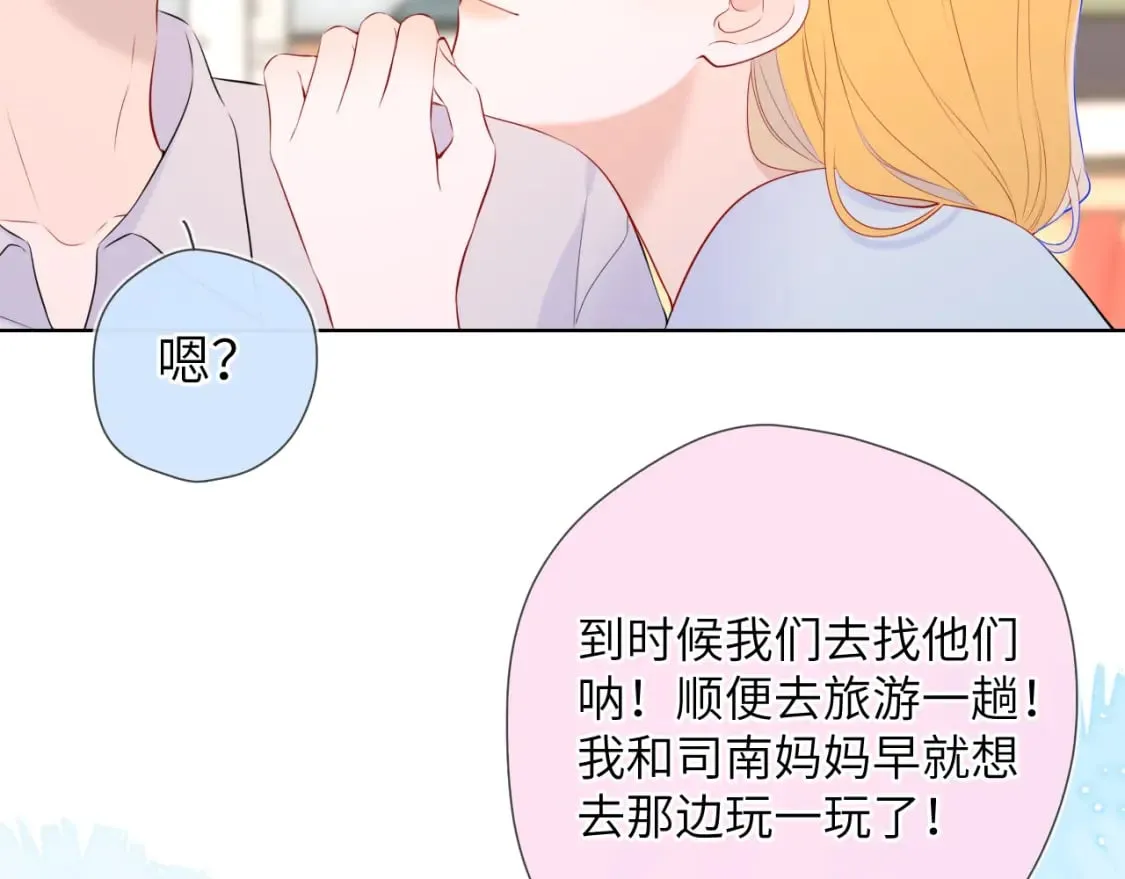 第133话 老夫老妻害什么羞 第53页