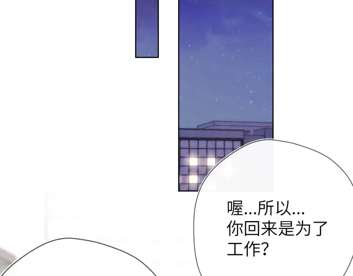第133话 老夫老妻害什么羞 第56页
