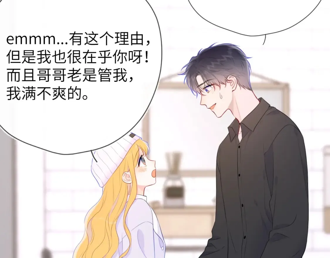 第133话 老夫老妻害什么羞 第57页