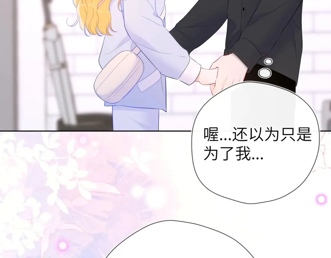 第133话 老夫老妻害什么羞 第58页