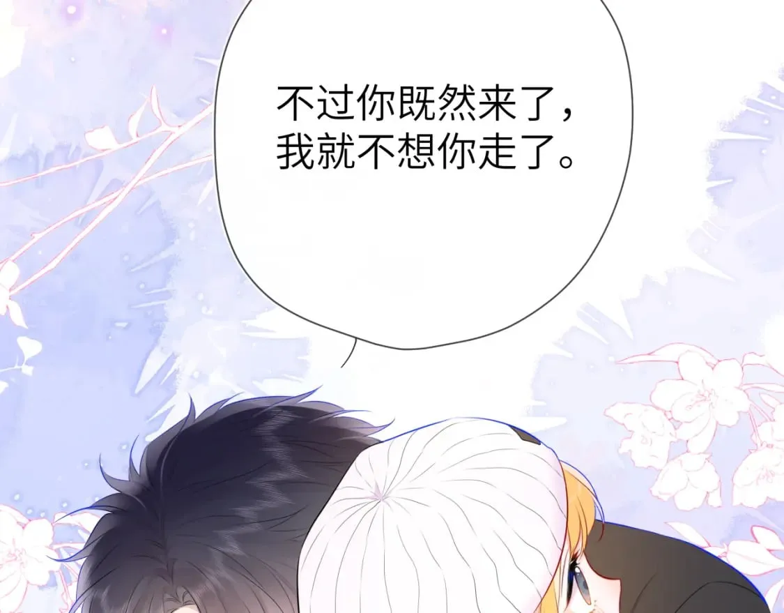 第133话 老夫老妻害什么羞 第59页