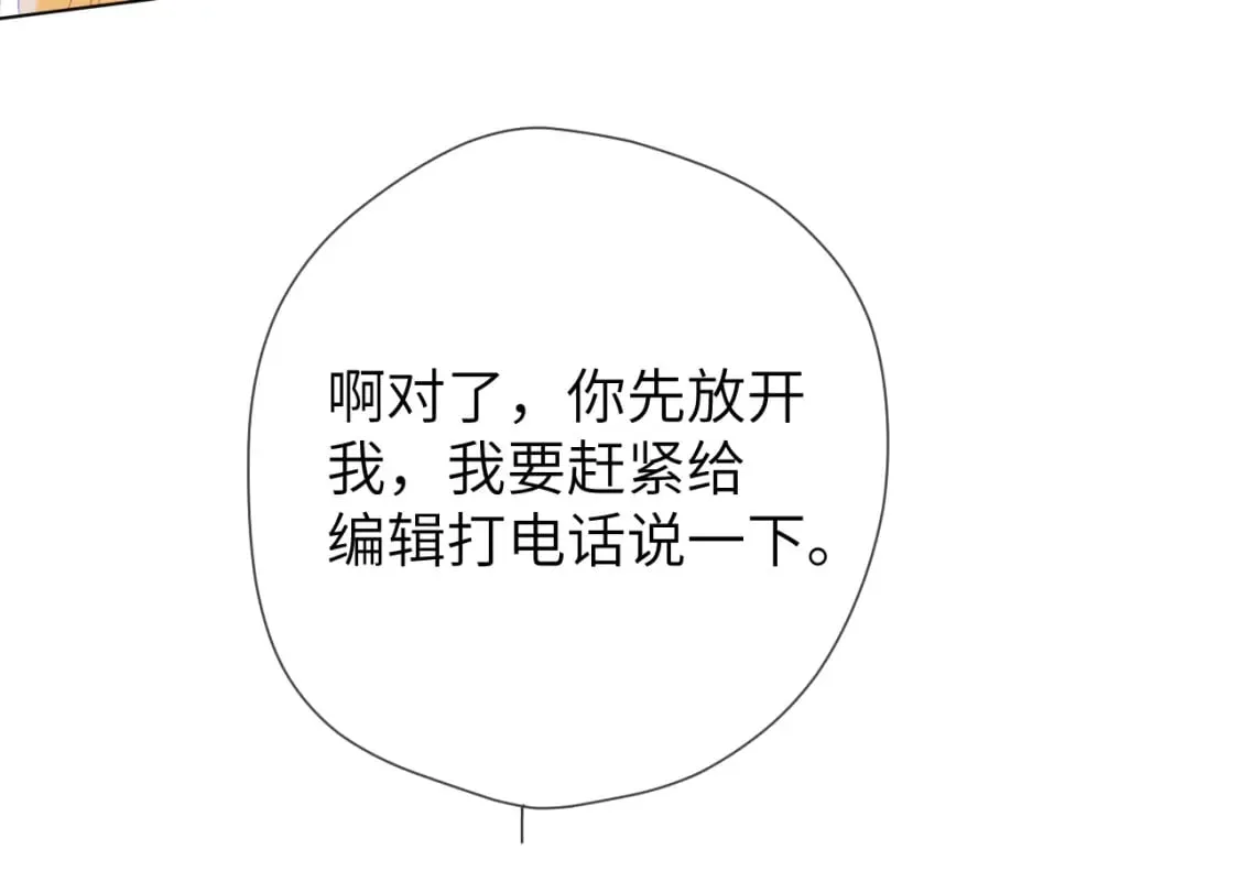 第133话 老夫老妻害什么羞 第63页