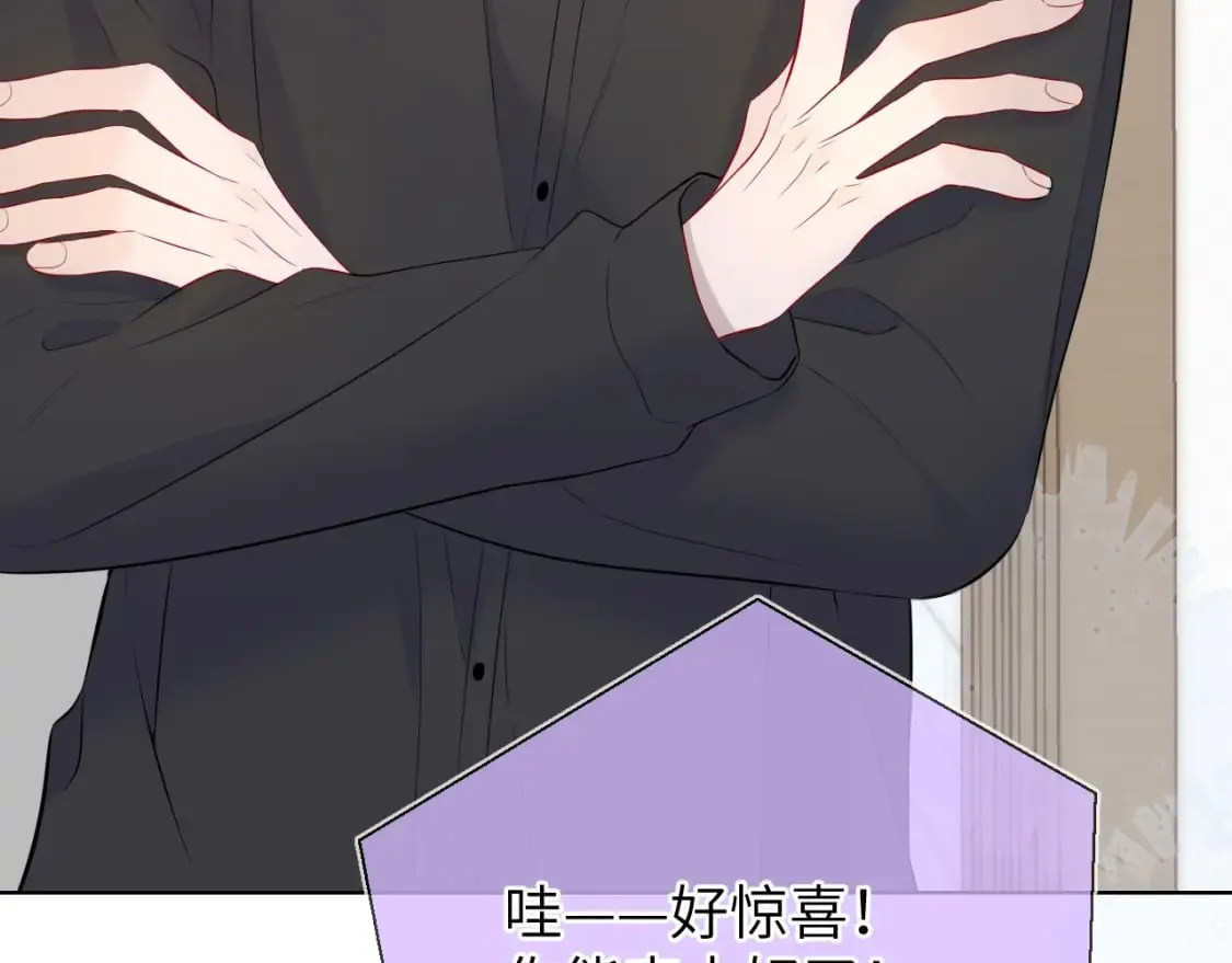 第133话 老夫老妻害什么羞 第68页