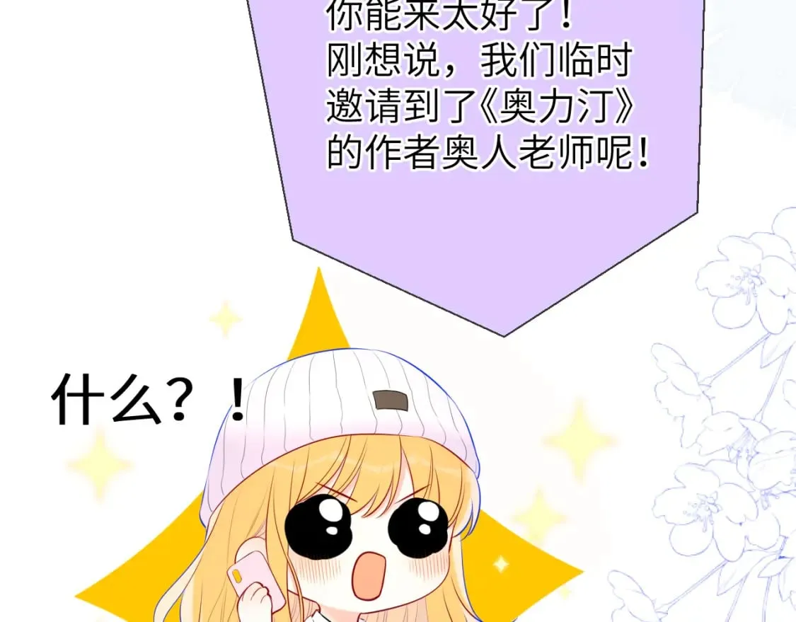 第133话 老夫老妻害什么羞 第69页
