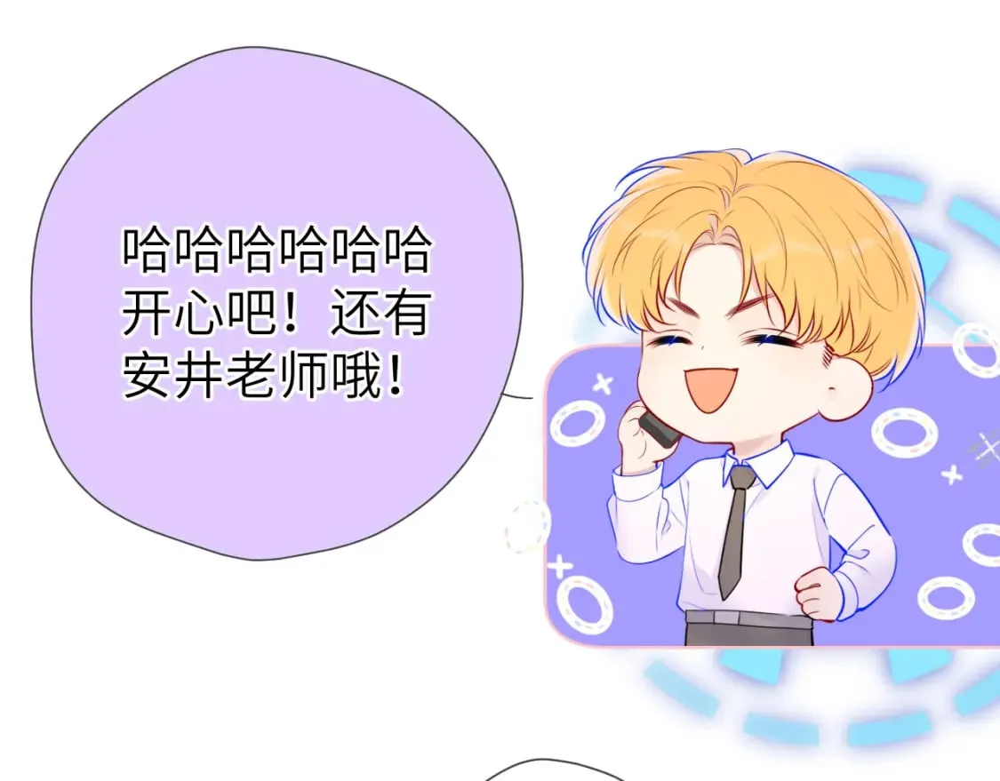 第133话 老夫老妻害什么羞 第71页