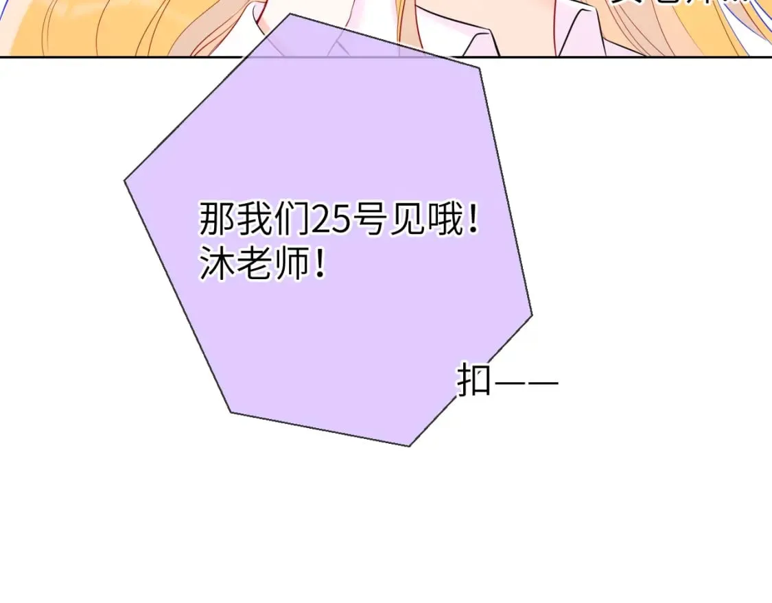 第133话 老夫老妻害什么羞 第73页