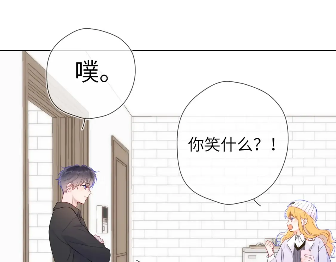 第133话 老夫老妻害什么羞 第74页