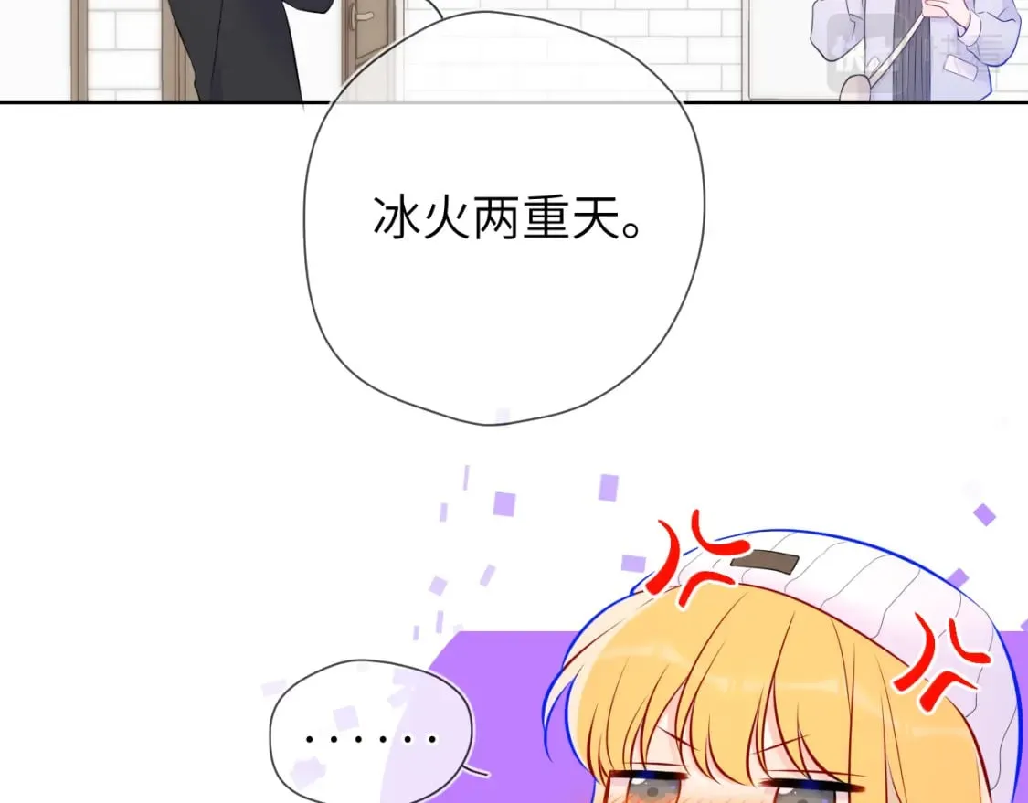 第133话 老夫老妻害什么羞 第75页